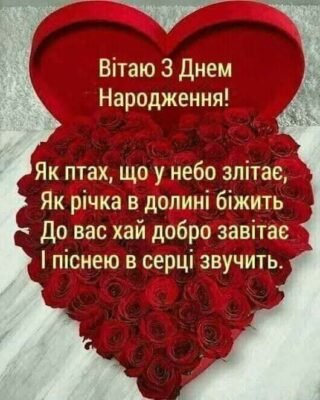 Гарні привітання з днем народження: слова від щирого серця