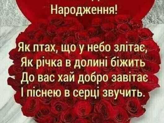 Гарні привітання з днем народження: слова від щирого серця