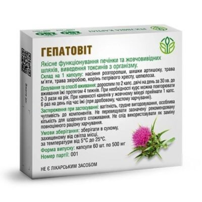 Гепатовіт: від чого допомагає та як правильно застосовувати?