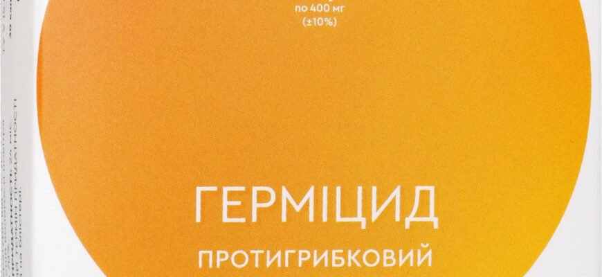 Герміцид: від яких хвороб та шкідників захищає ваш сад?
