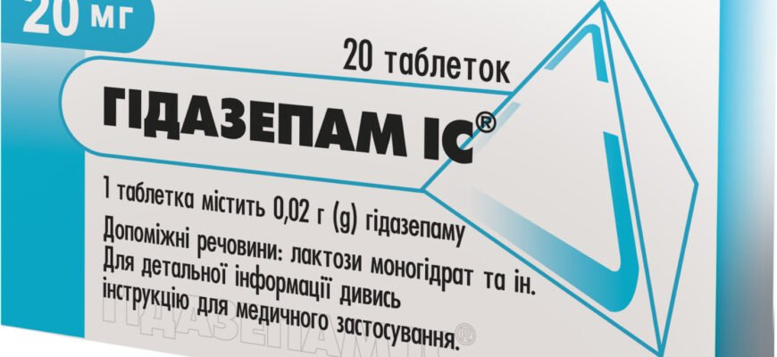 Гідазепам: від чого допомагає та як правильно застосовувати?