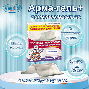 Знижка -10%! Пов'язка Укртехмед Арма-гель+ Допомога при пролежнях ...