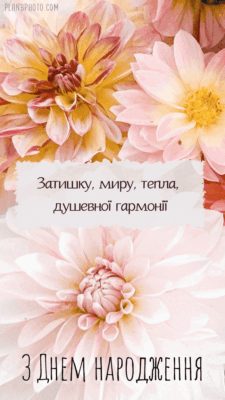 ГІФки з Днем Народження: Найкращі Зображення та Анімації для Свята