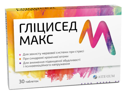 Гліцисед Макс: для чого призначений та як він покращує ваше здоров’я Гліцисед Макс: для чого призначений та як він покращує ваше здоров’я