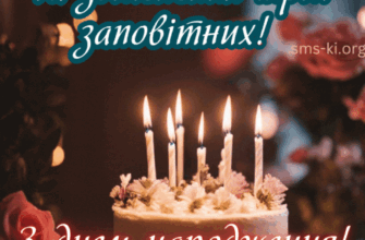 Готові GIF на день народження: завантажуйте і дивуйте друзів!