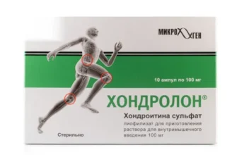 Хондролон: Застосування та Показання до Використання Ліків для Суставів