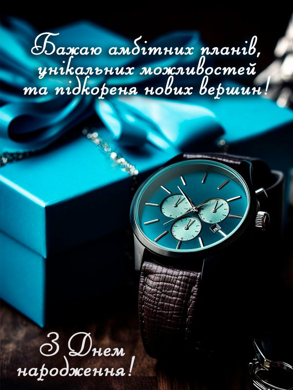 Нові Привітання Хресному батьку з Днем Народження - Побажайко