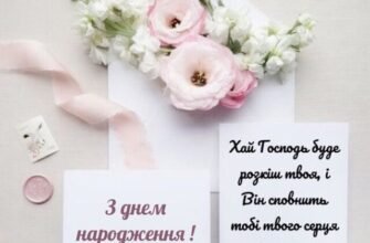 Християнські картинки до дня народження: найкращі побажання та образи