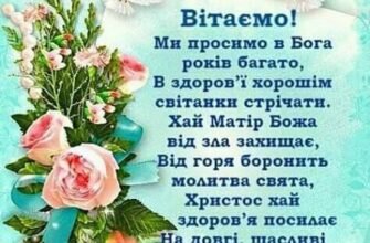 Християнські привітання з Днем народження для чоловіка: ідеї та приклади