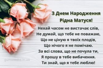 Християнські привітання з Днем народження для мами від дочки: до сліз