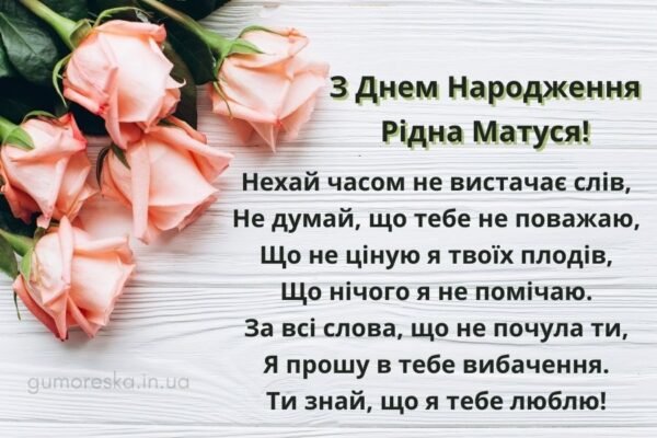 Християнські привітання з Днем народження для мами від дочки: до сліз
