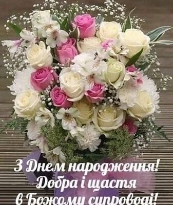 Християнські привітання з днем народження для жінки: найкращі слова