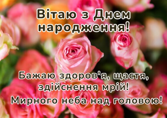 Ідеальні картинки з днем народження для дівчини: обираємо найкращі