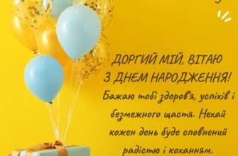 Ідеальні картинки з днем народження для хлопця: обирайте найкращі!