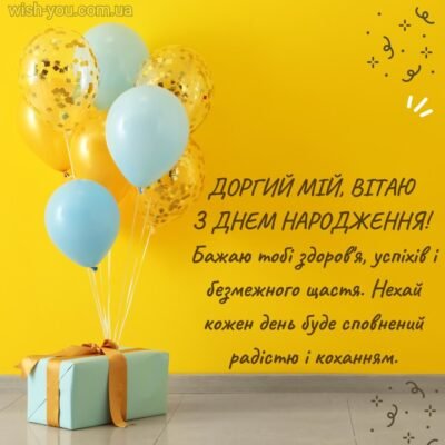 Ідеальні картинки з днем народження для хлопця: обирайте найкращі!