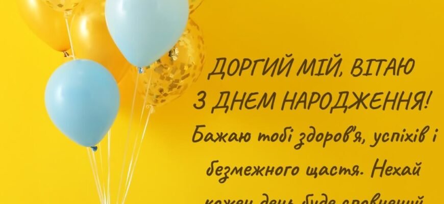 Ідеальні картинки з днем народження для хлопця: обирайте найкращі!