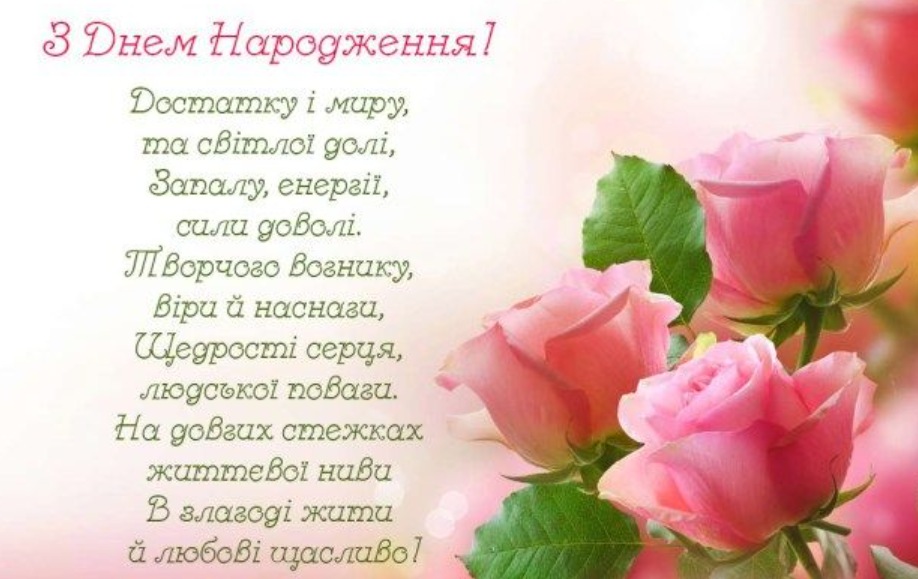 Привітання з днем народження вчителю: креативні, зворушливі, смішні