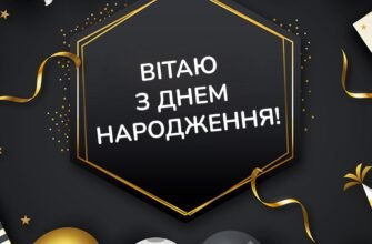 Ідеї для чоловічих листівок на день народження: стильні та креативні варіанти