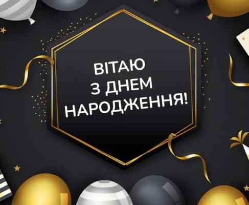 Ідеї для чоловічих листівок на день народження: стильні та креативні варіанти