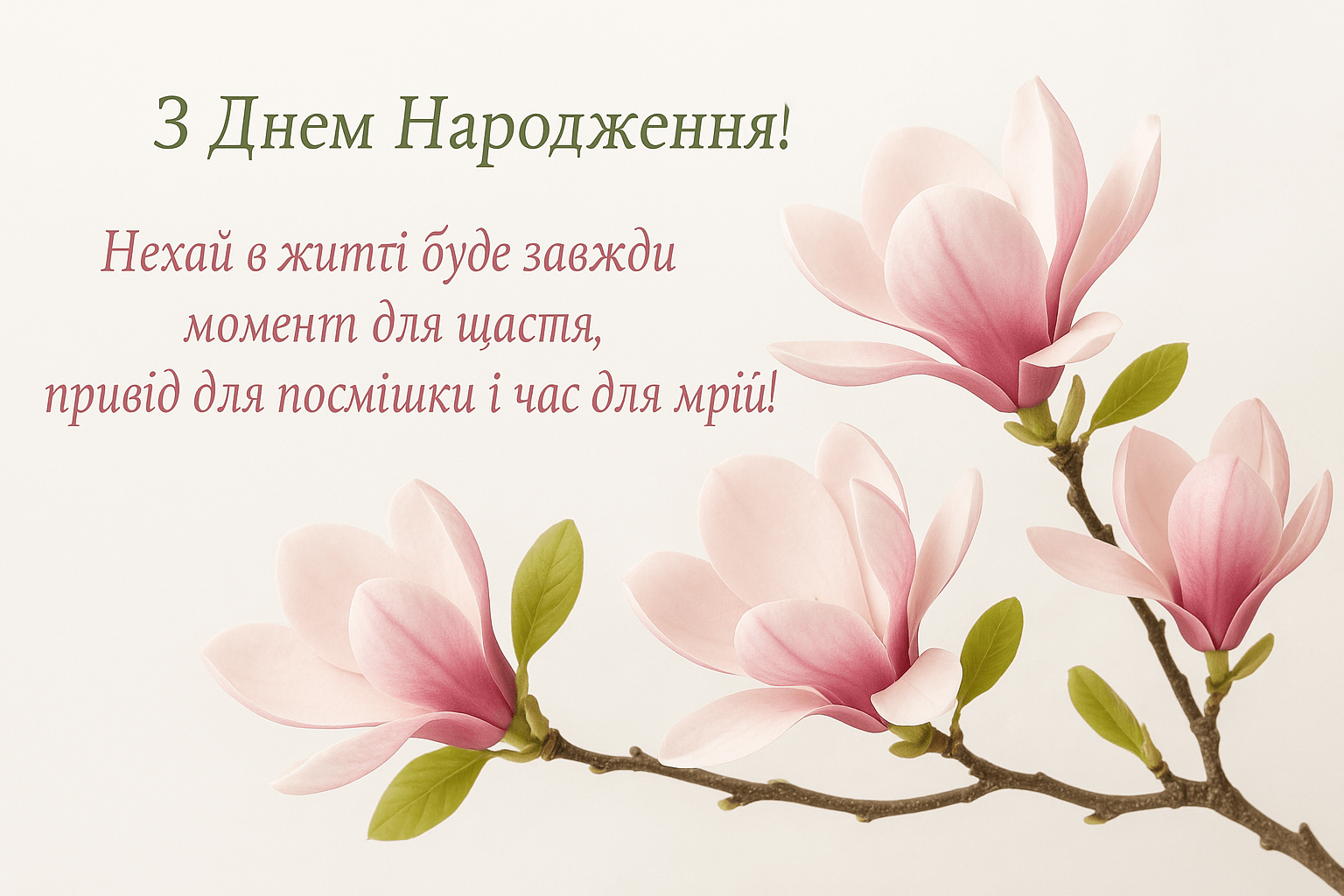 Як привітати з днем народження: ідеї для незабутніх моментів - Wem.ua