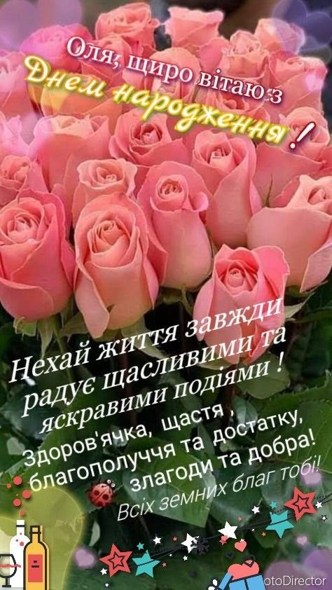 Іменні листівки з Днем Народження Інна: анімаційні картинки ...