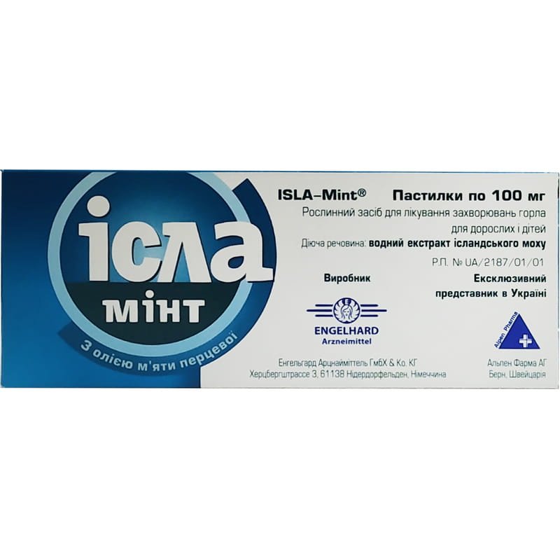 Препараты с экстрактом исландского мха — купить сиропы, пастилки ...