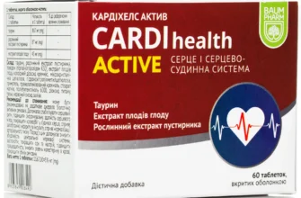 Кардіхелс: Від чого захистить серцевий препарат? Основні переваги