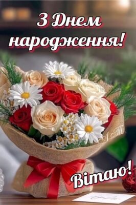 Картинка квіти з днем народження: яскраві вітання та натхнення