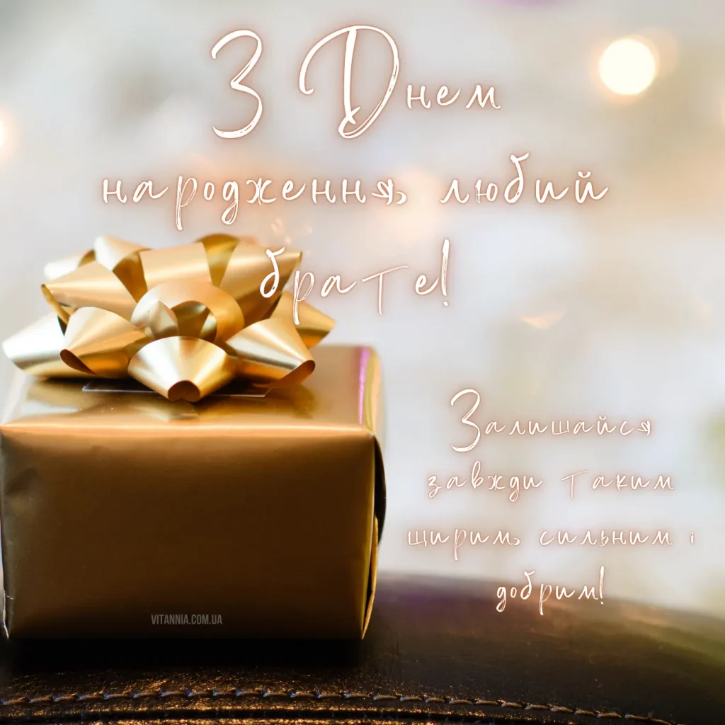 17 картинок з днем народження для брата від сестри