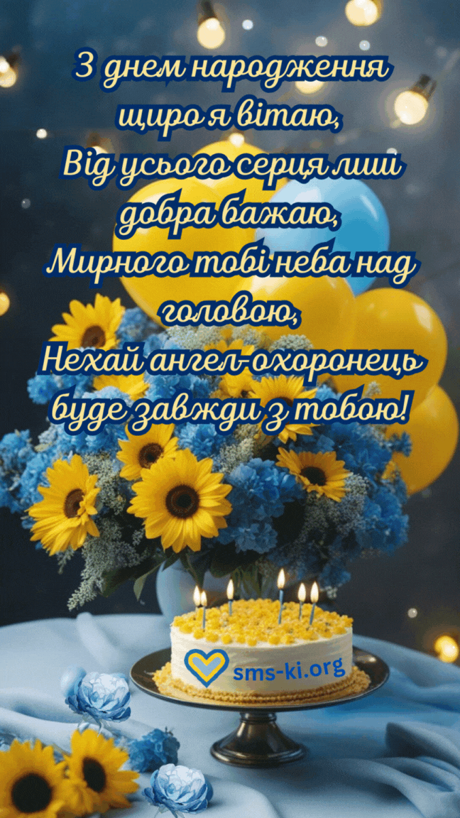 Вітальні листівки з днем народження для чоловіків