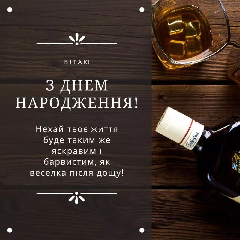 Листівки картинки Привітання з днем ​​народження мужчині rest.kyiv.ua