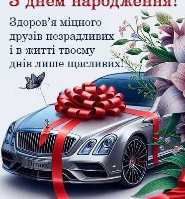 Картинки для чоловіків на день народження: оригінальні ідеї та поради