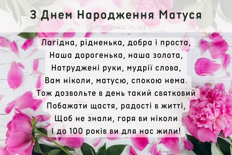 Привітання з днем народження мамі: вірші, картинки, проза