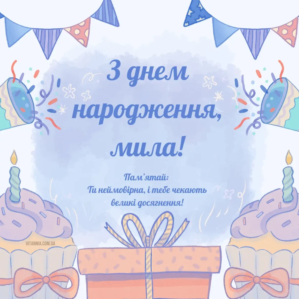 15 картинок з днем народження дівчинці-підлітку українською