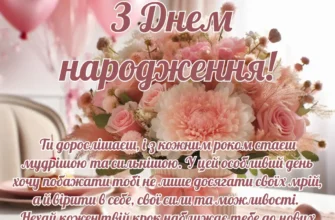 Картинки для привітання з Днем Народження дівчинки: обери найкращу!