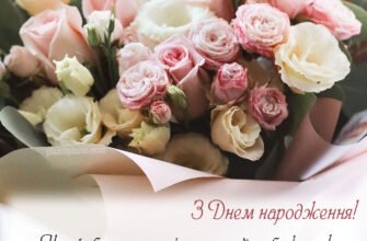 Картинки квітів з Днем Народження: барвисті привітання online