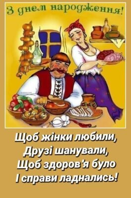 Картинки-привітання для друга з Днем народження: яскраві ідеї та поради