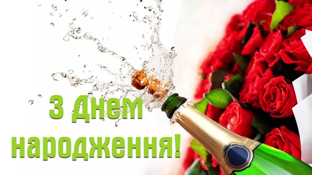 Привітання з днем народження керівнику: у прозі, віршах, листівках