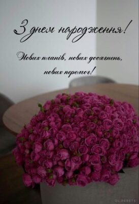 Картинки-привітання з днем народження: оригінальні та яскраві ідеї