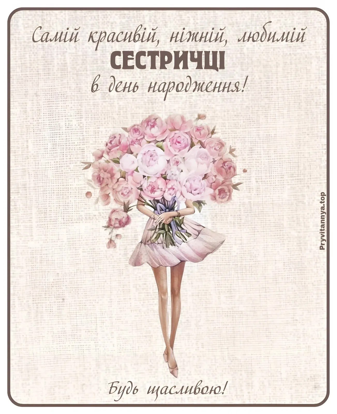 Привітання з днем народження сестрі : нові картинки, вірші, проза ...