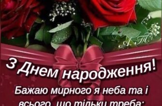 Картинки українською для привітань з Днем Народження: оберіть найкращу!