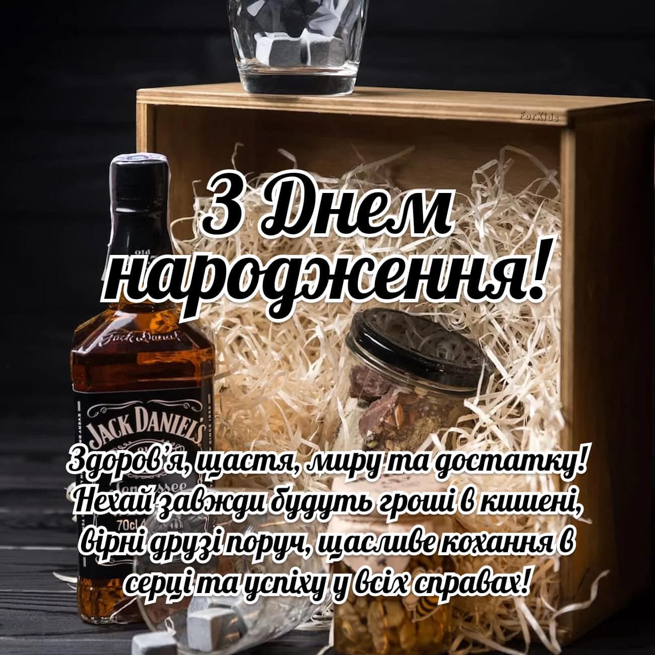 З Днем народження мужчині, чоловіку: Картинки, привітання