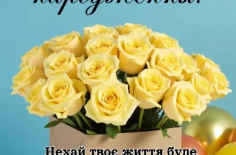 Картинки з Днем Народження для дівчинки-підлітка: обирайте найкращі!