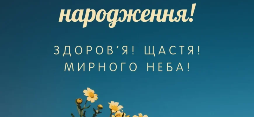 Картинки з Днем Народження для Хлопця: Зробіть Свято Яскравішим!