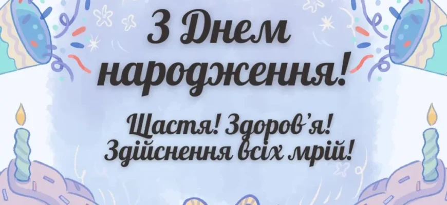 Картинки з днем народження для підлітка хлопця: стильні вітання