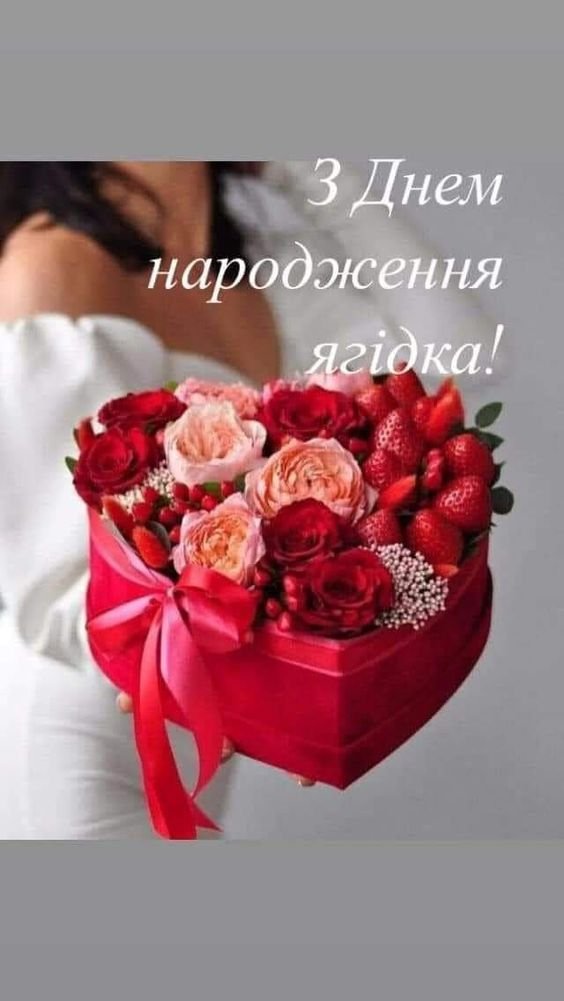 Привітання з Днем народження подрузі