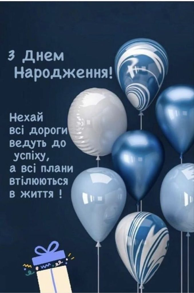 З Днем народження сина!»: душевні привітання та сердечні картинки ...
