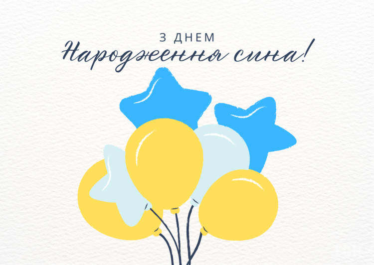 З Днем народження сина!»: душевні привітання та сердечні картинки ...