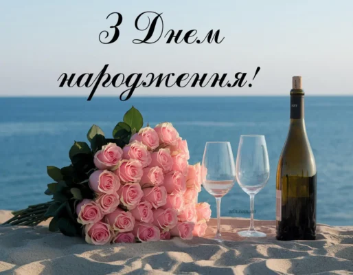 Картинки з Днем Народження для жінки: чарівні троянди в один клік