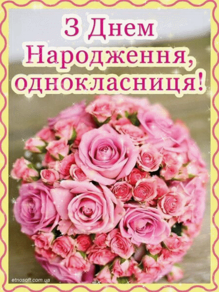 Щирі вітання з днем народження жінці: чарівні ідеї для особливого ...